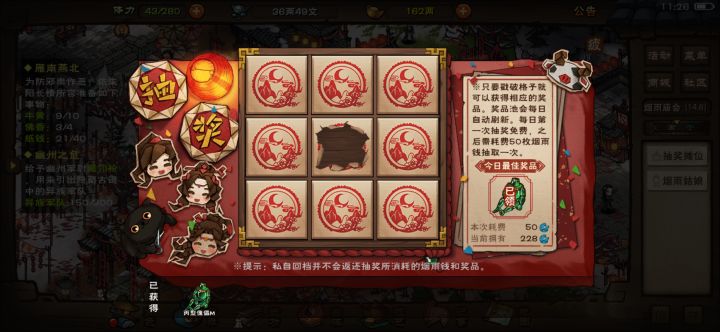难得啊截图
