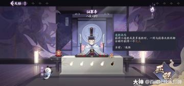 【狸猫会】专抓镰鼬的青海琴鸦