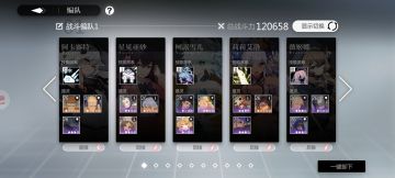 阵容技能选择,打法操作的个人理解