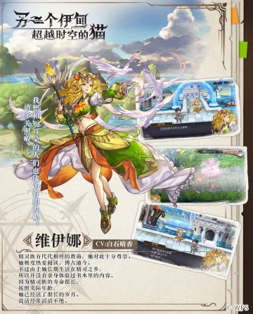 人物印象——维伊娜