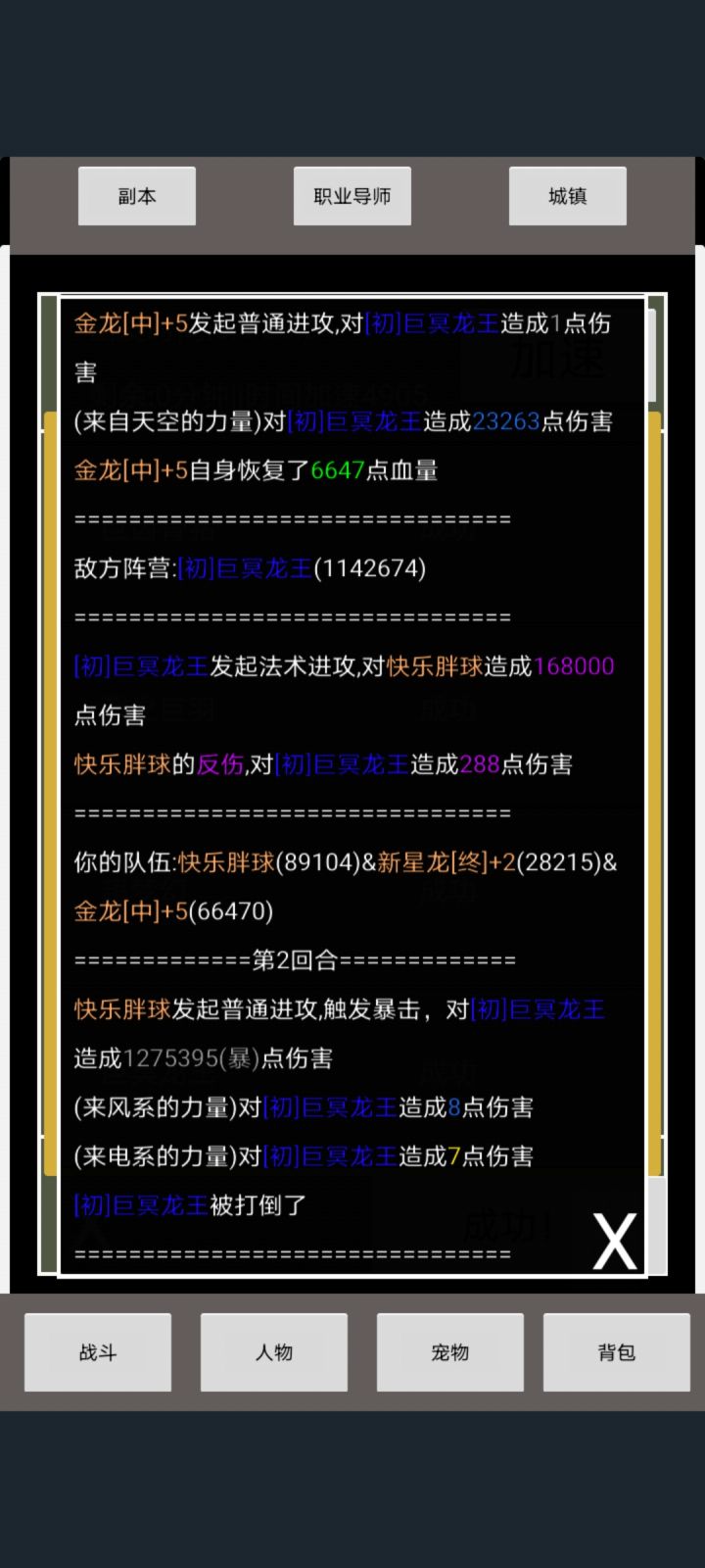首通膨胀深渊!舒坦。截图