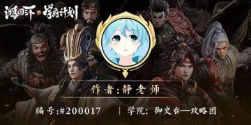 学府配将馆丨单穿S4赛季所有10级地？！TA们可以做到！