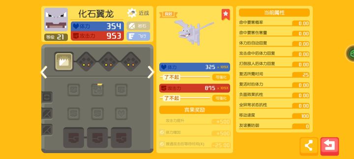 请各位大神看看这几只值不值得练,都洗什么技能截图