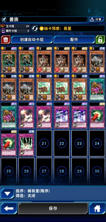 【娱乐卡组】兽族绿狒狒