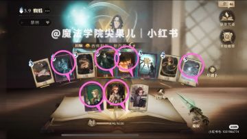 金色禁林“消失的快乐”攻略以及隐藏关攻略！