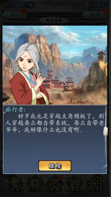 二测更新内容之《剧情篇》