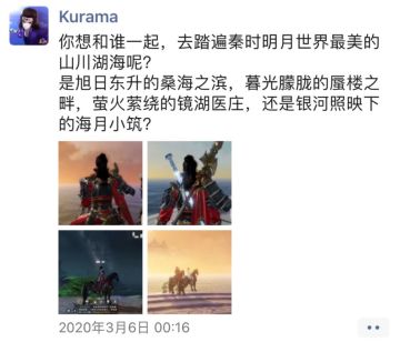 你想和谁一起，踏遍秦时明月世界最美的山川湖海？