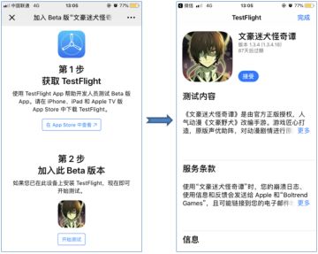 【秘密情报】「入社测试」iOS测试提醒！
