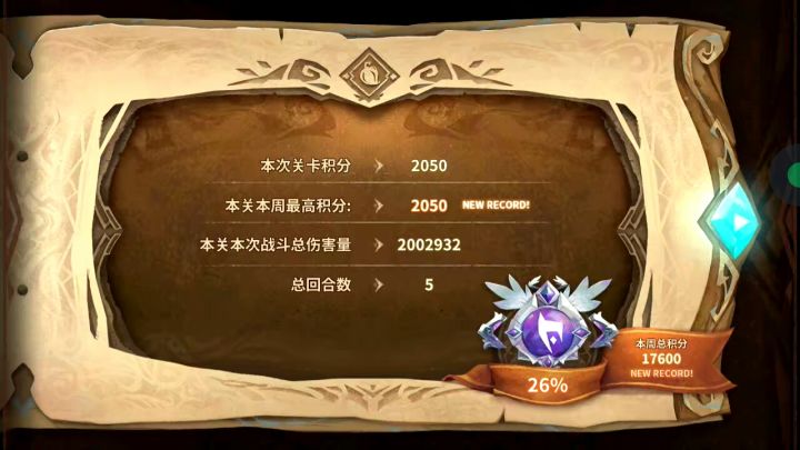 25%幻境记录/17600截图