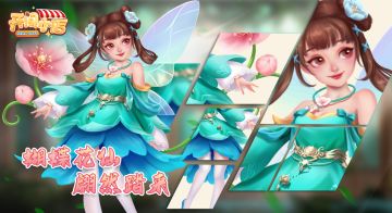 【更新上线】携芳踏来，蝴蝶少女翩然入店！