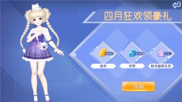 【炫舞秀工厂】 四月狂欢季 打卡才能赢未来