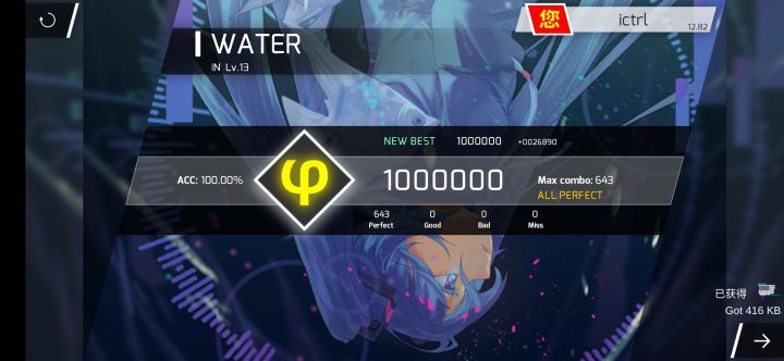水截图