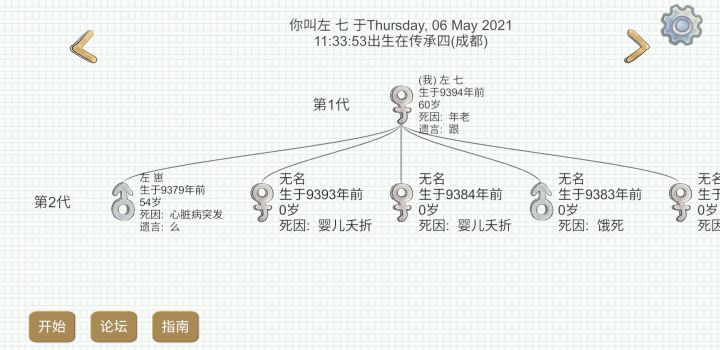 叮！你的邻居已上线！请注意查看。（传四，找人）截图