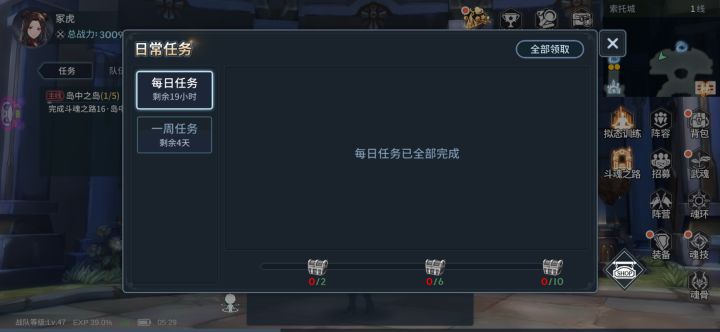 每日任务又做不了了?截图