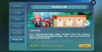 咕叽的订单丨扬帆远航-指引方向必不可少的船舵~