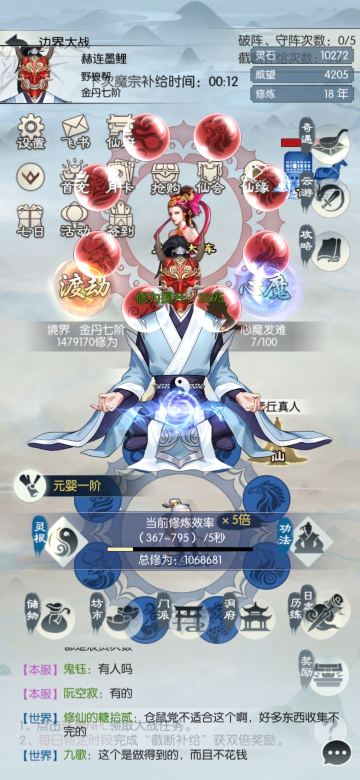 仙魔卡屏怎么办截图