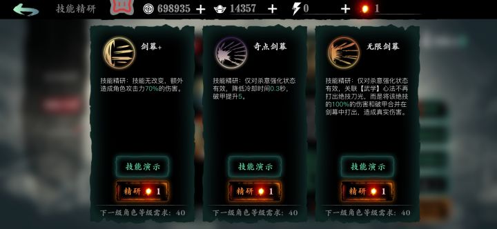 官方给解释解释什么叫绝技刀光截图