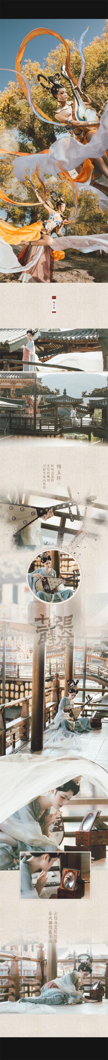 【COS偶像季】长安的告白