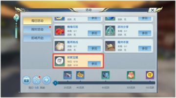 寻龙摸金，探索宝藏任务玩法介绍