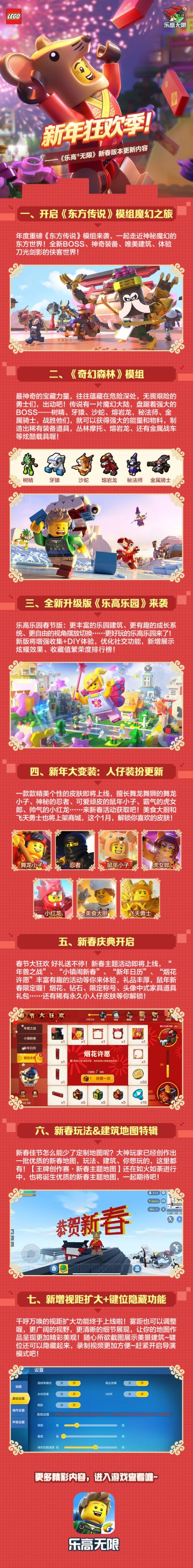 【更新资讯】新春狂欢季 精彩嗨不停