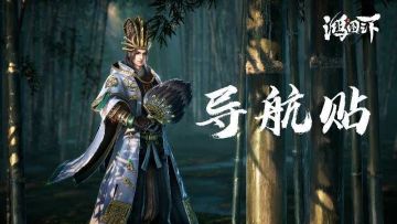 【战役编年史-导航帖】