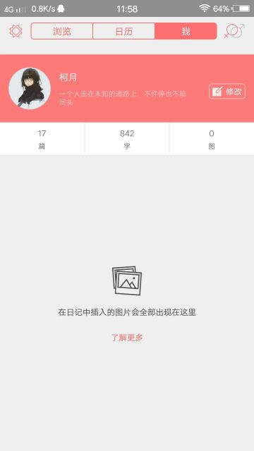 如果哪一只遇见我（从现在开始的个人记录史）