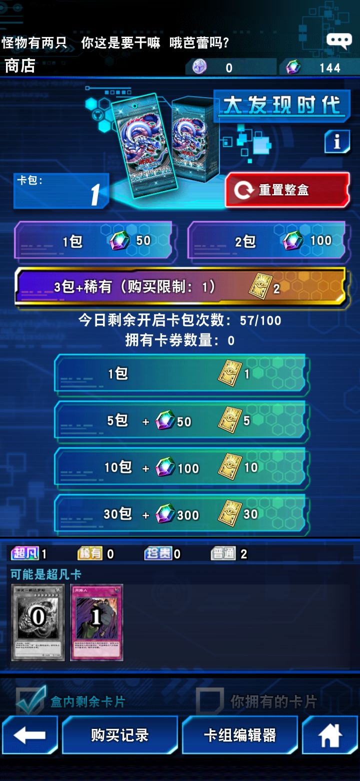 我直接泪目截图