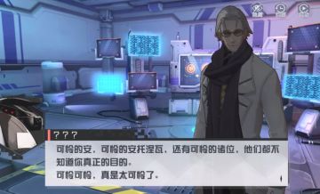 《永远的7日之都》安支线攻略5