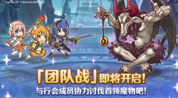 12月25日「团队战」开启预告