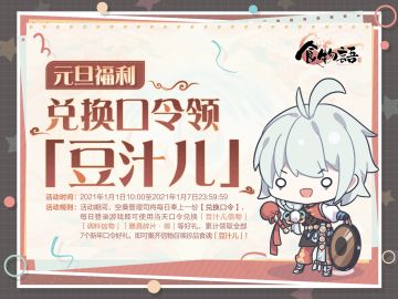 12月31日空桑更新告示