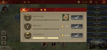 第十三章攻略（征服日耳曼尼亚）