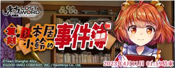 【活动预告】3月28日至4月4日活动预告