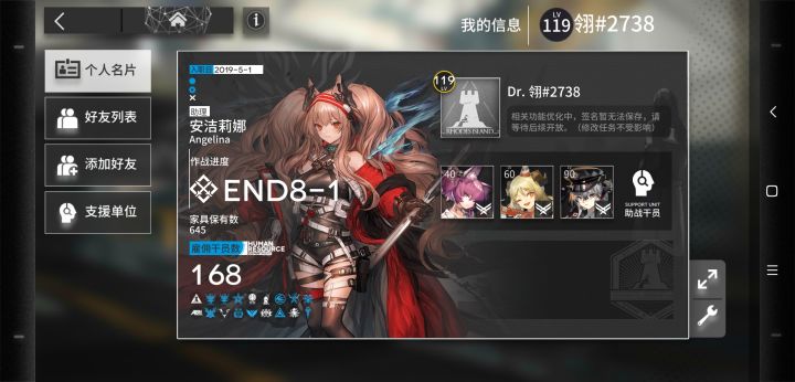 总之，求一波好友截图