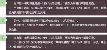 【公告】针对赋予技能解锁素材的产出调整方案