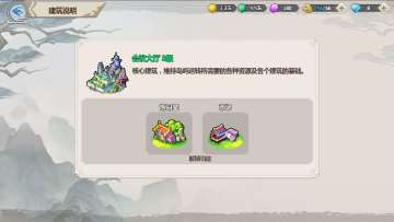 《一剑断念》修真界指南书（之贰）