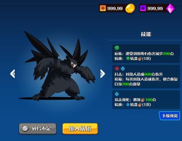 英雄技能介绍.2