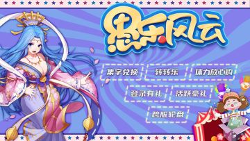 节日活动 | 《萌将风云》2021年愚人节活动预告