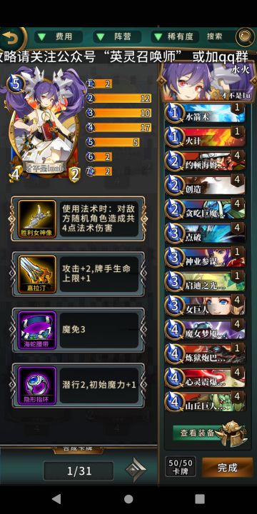 好玩又强的巨人娜娜攻略