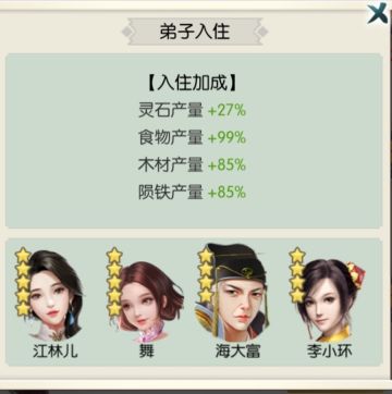 第三届攻略大赛+宗门弟子攻略