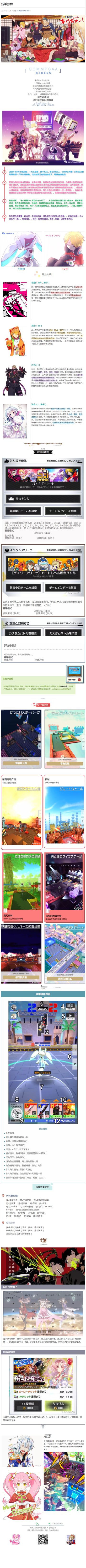 新手教程（雾向）