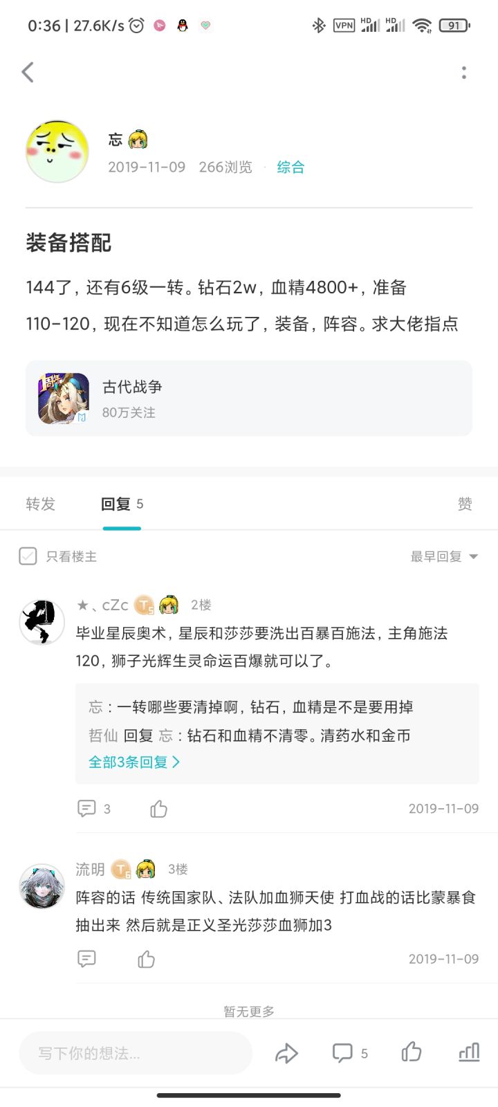 账号问题截图