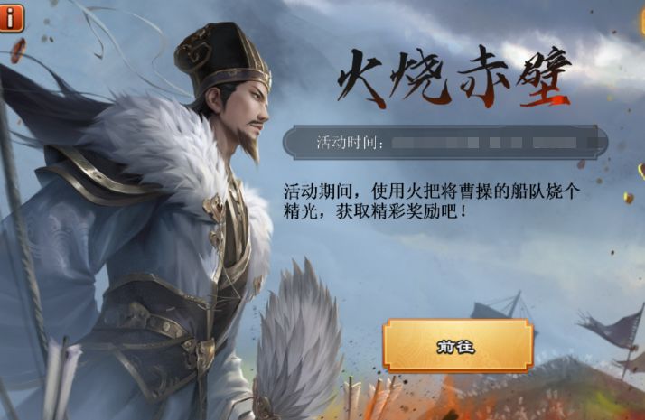 阿福火烧赤壁挑战٩(๑❛ᴗ❛๑)۶截图
