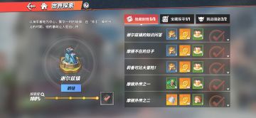 谢尔兹镇探索攻略