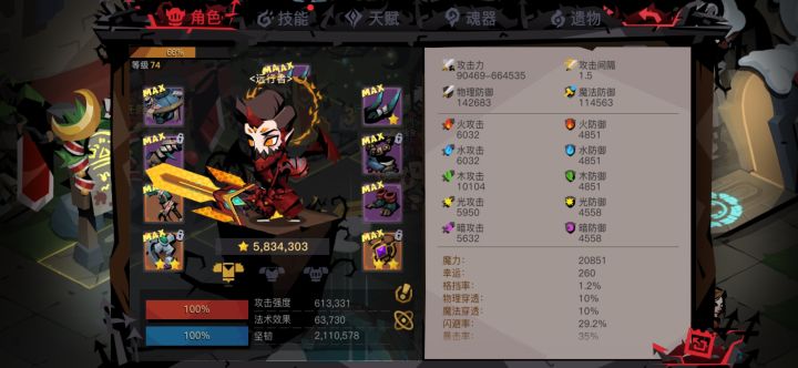 又是刺激的一天,终于能拿武器幻化截图