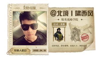 联盟事纪 | 褪去黑夜，终将黎明！北境风暴演绎千里奔袭长征路