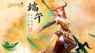 端午安康 | 咸甜之争？停一停，看我的粽子！