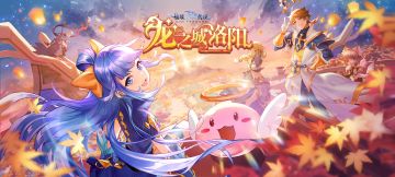 守护起源，蜕变新生！EP7.0「龙之城洛阳」明日上线