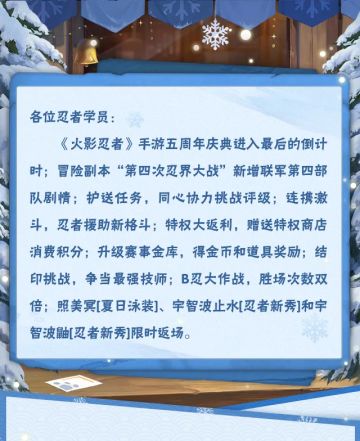 【本周公告】五周年庆典即将开启，冒险副本迎来新剧情！