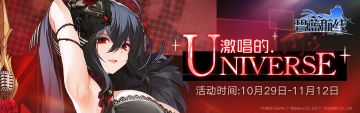 维护公告（10月29日9点）