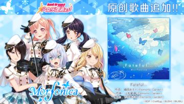 原创歌曲追加——《Fateful...》